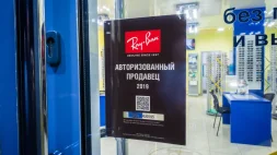 Салон оптики ОптикЛаб в Западном округе изображение 8