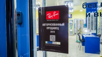 Салон оптики ОптикЛаб в Западном округе изображение 8