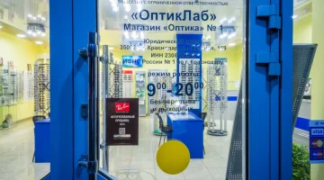 Салон оптики ОптикЛаб в Западном округе изображение 11
