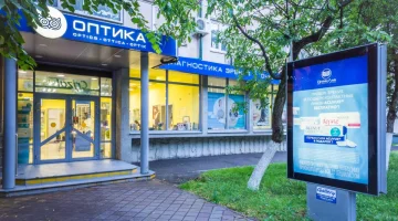 Салон оптики ОптикЛаб в Западном округе изображение 20